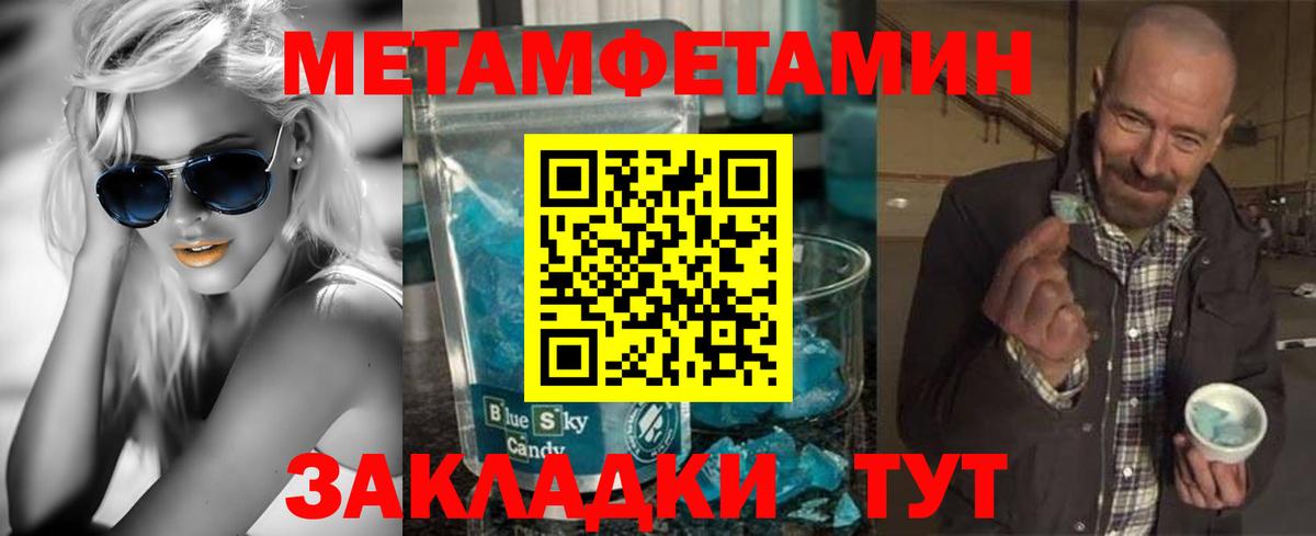 Амфетамин Premium Новотроицк