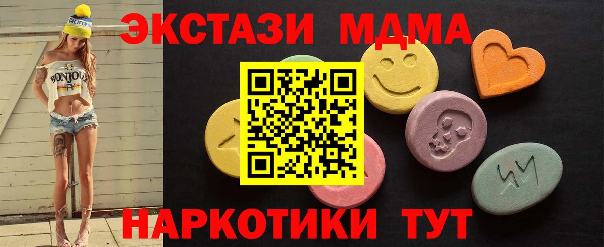 Новотроицк  Экстази mix  Экстази  Вход с VPN  купить наркотик  ЭКСТАЗИ диски 