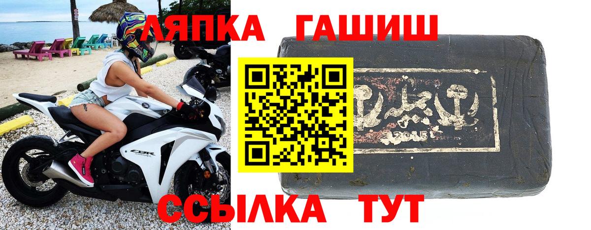 ГАШИШ AMNESIA HAZE  Вход с VPN  Гашиш VHQ  Новотроицк 