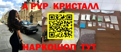 альфа пвп Будённовск