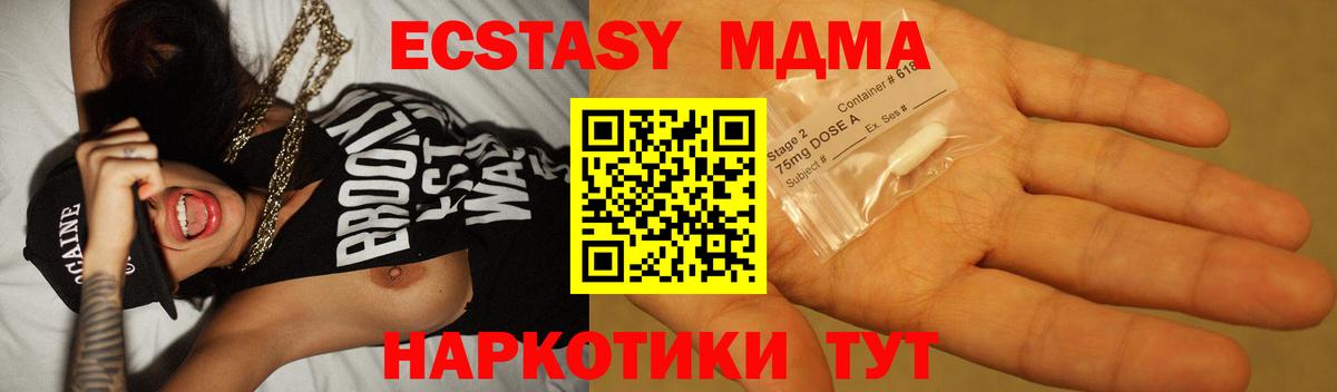 Новотроицк  МДМА Molly  Вход с VPN  МДМА VHQ 