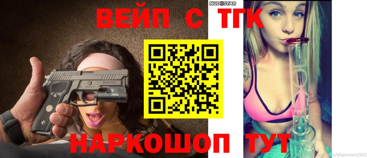 Дистиллят ТГК Wax Новотроицк