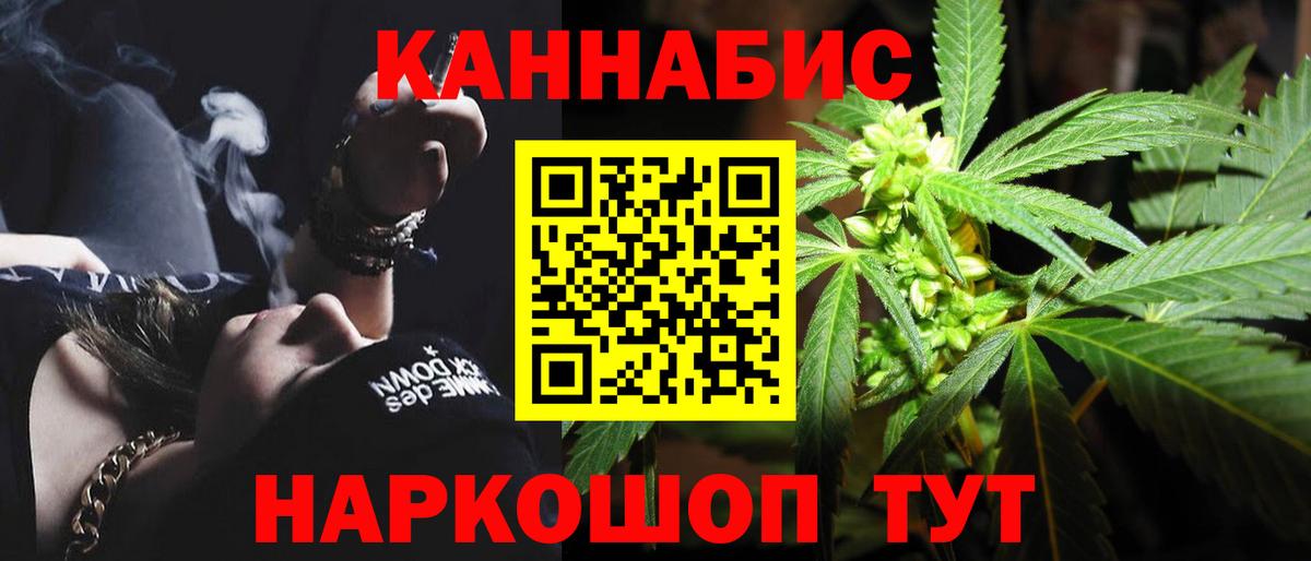 Канабис тримм Новотроицк